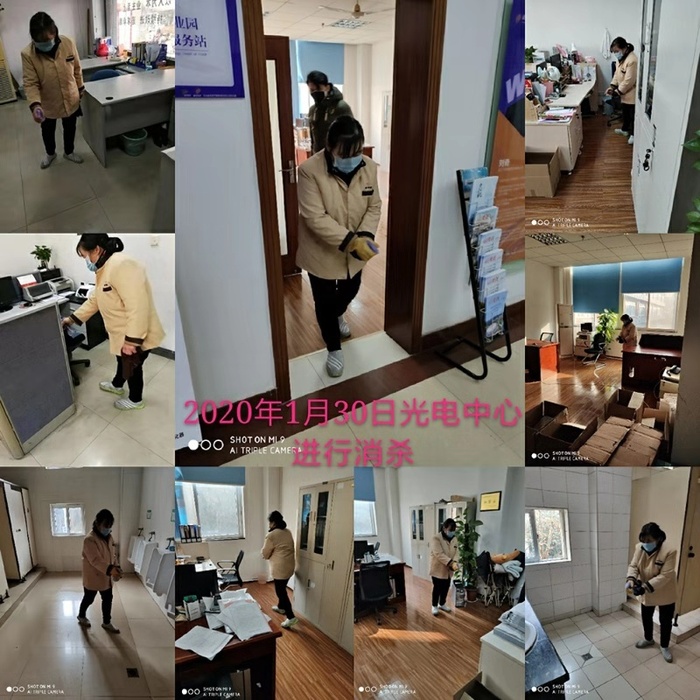 光电中心.jpg