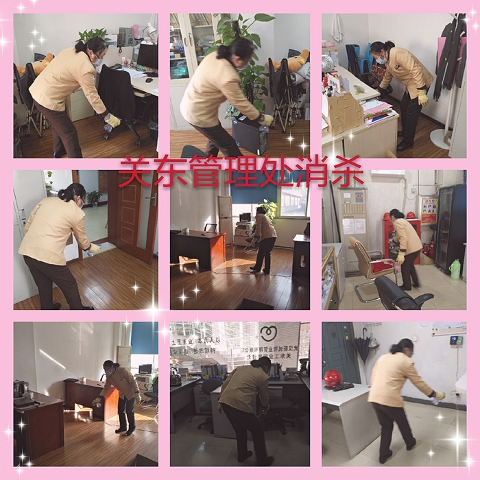 关东.jpg